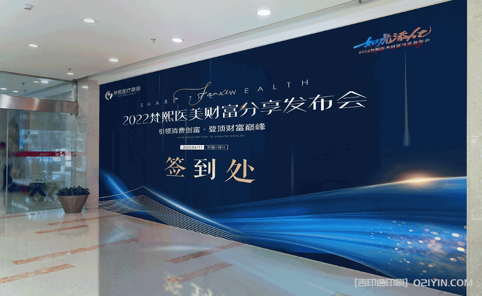 上海醫美海報戶外廣告印刷  第2張