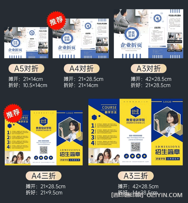 彩色折頁印刷  第4張