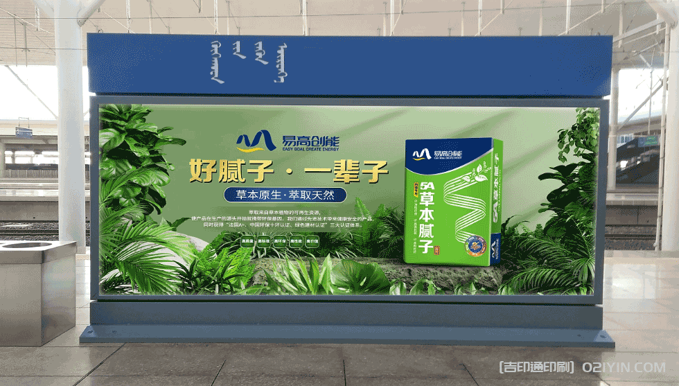 建材品牌產品戶外廣告印刷  第5張