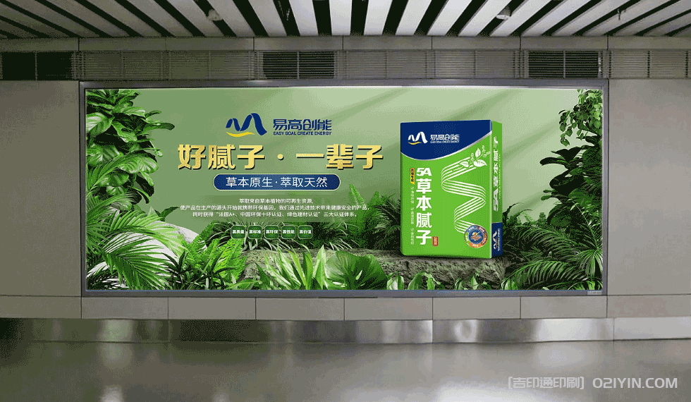 建材品牌產品戶外廣告印刷  第6張