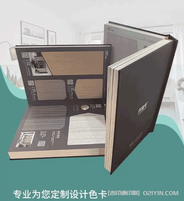 家裝建材樣品展本示樣冊  第2張