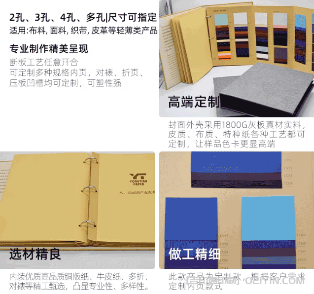 活頁式色卡樣本冊印刷  第2張