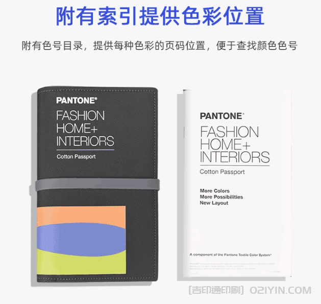 ?新版PANTONE潘通色卡TCX色卡印刷  第8張