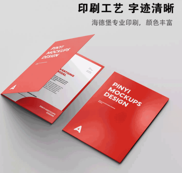 ?企業封套印刷的工藝