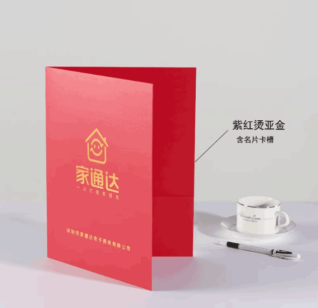 高端珠光紙燙金文件封套印刷  第7張