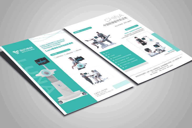 科技公司封套單頁(yè)印刷  第2張