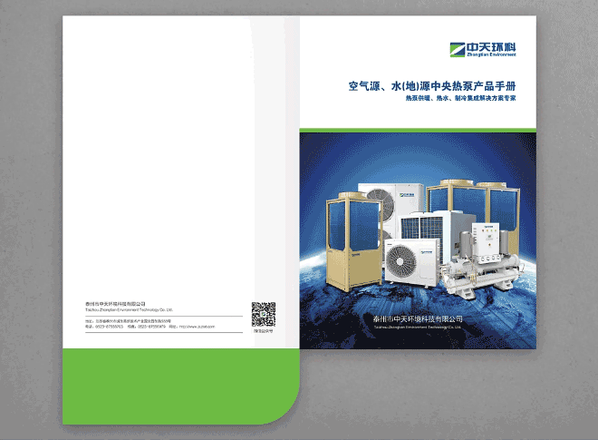 制冷行業封套印刷