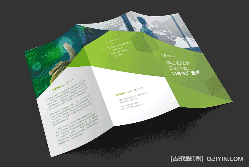 上海三折頁印刷廠家  第3張