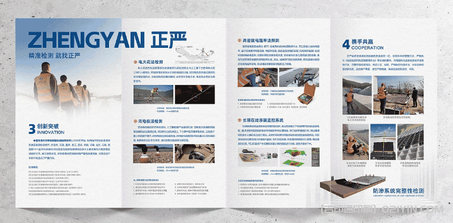 環保企業折頁設計  第2張