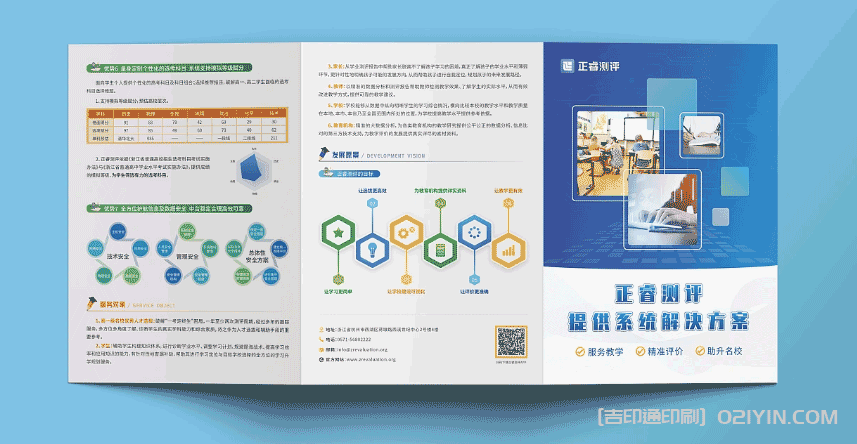 ?簡(jiǎn)約商務(wù)折頁設(shè)計(jì)印刷  第3張