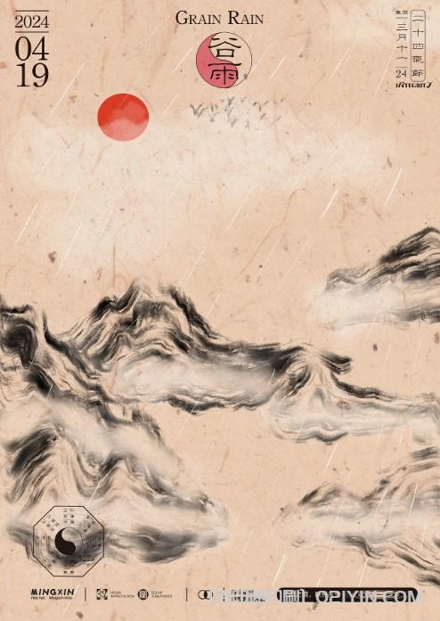 24節氣海報印刷  第5張