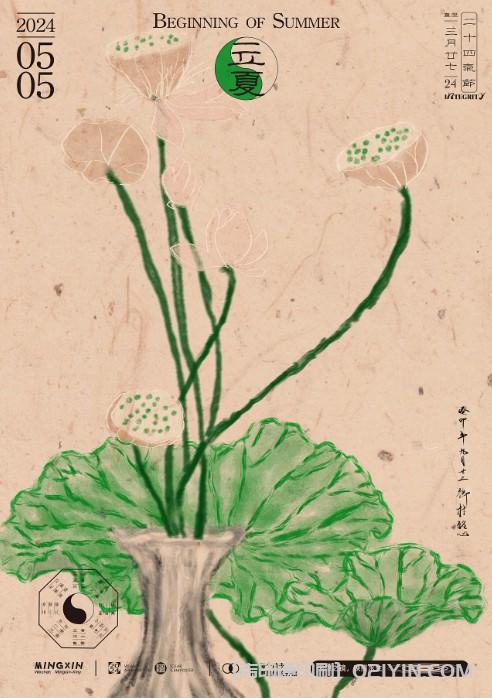 24節氣海報印刷  第6張