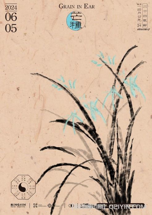 24節氣海報印刷  第9張