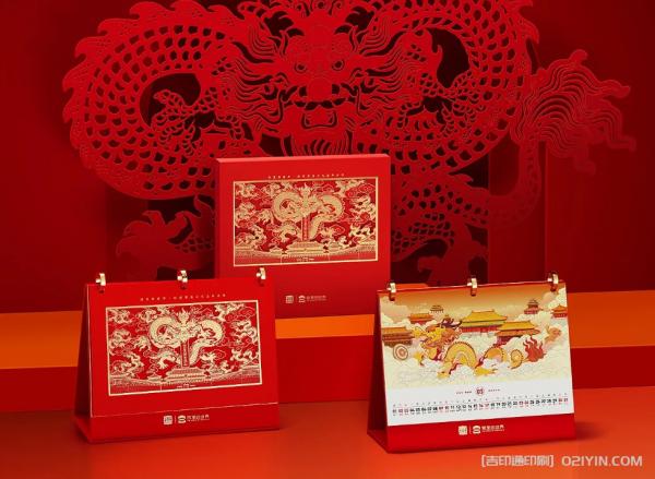 2024年龍年臺(tái)歷印刷  第3張