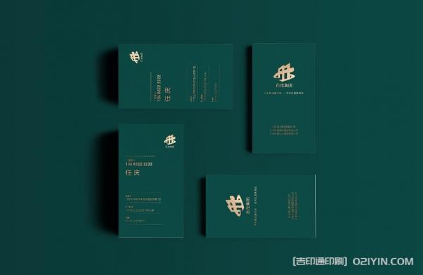 高級名片設(shè)計(jì)印刷  第2張