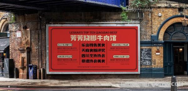 火鍋店戶外招牌燈箱海報印刷  第3張