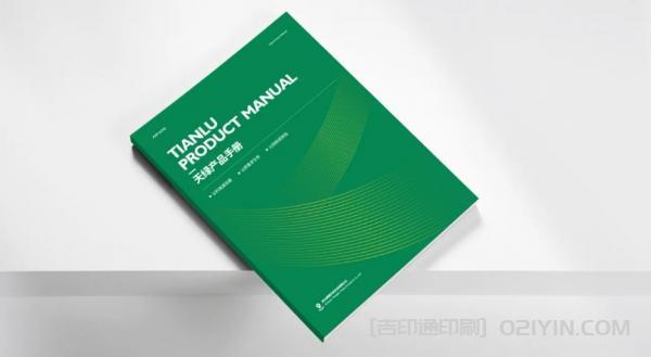 綠色產品手冊印刷