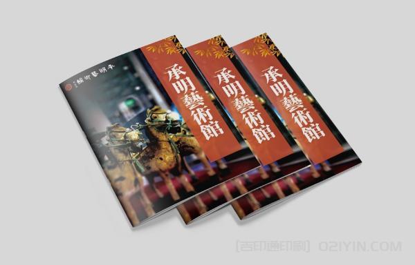 藝術館宣傳樣冊印刷  第2張