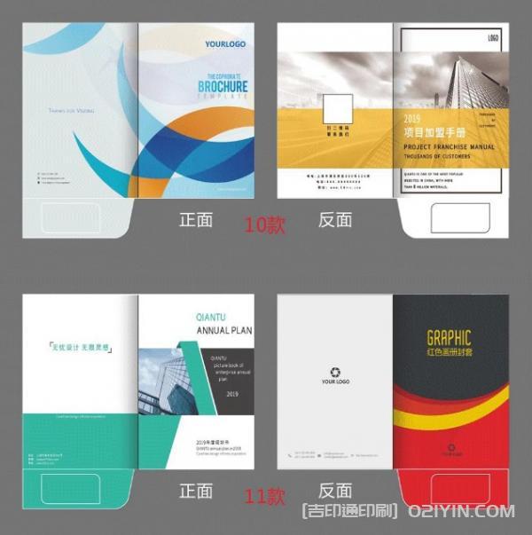 企業A4插頁封套定制印刷