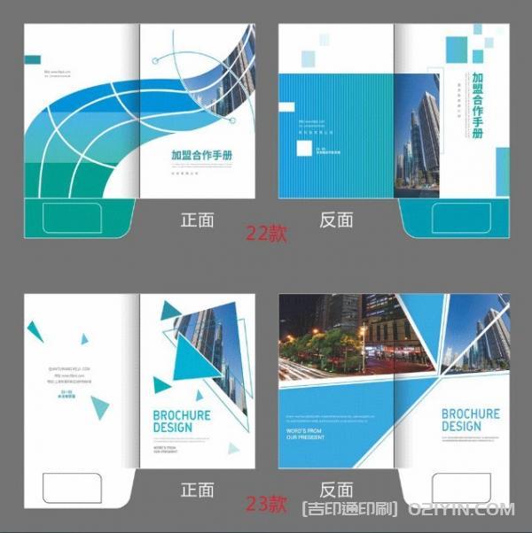 企業A4插頁封套定制印刷  第4張