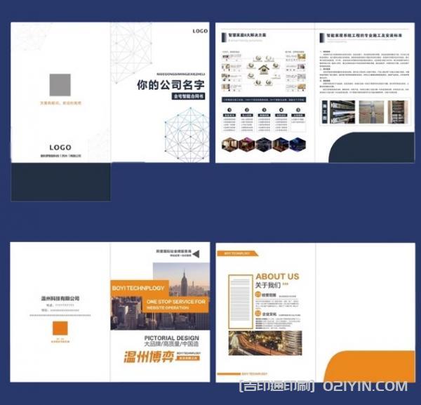 物業管理合同封套單頁設計印刷  第4張