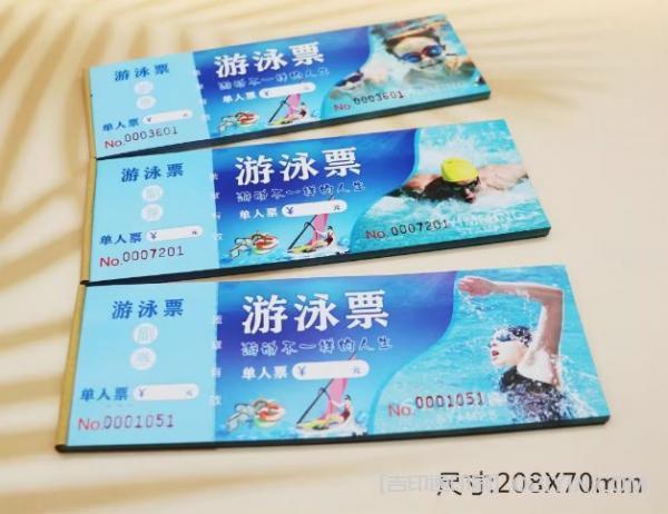 兒童游泳票設計印刷 第2張 兒童游泳票設計印刷 第2張