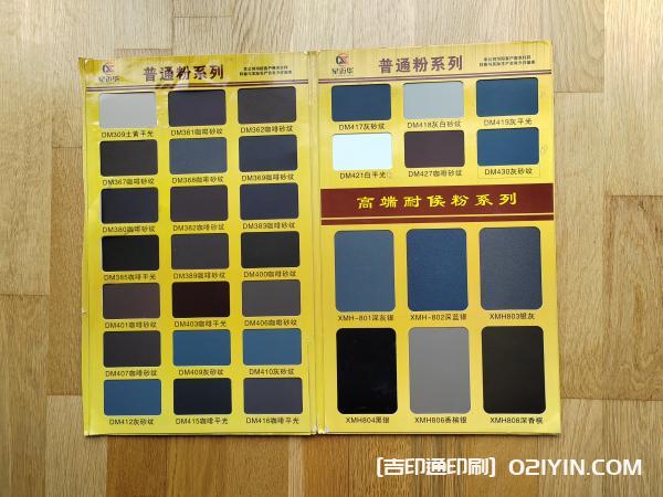 建材噴涂色卡樣冊設計制作廠家  第3張