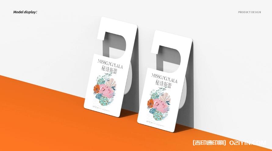 香氛掛卡設計印刷