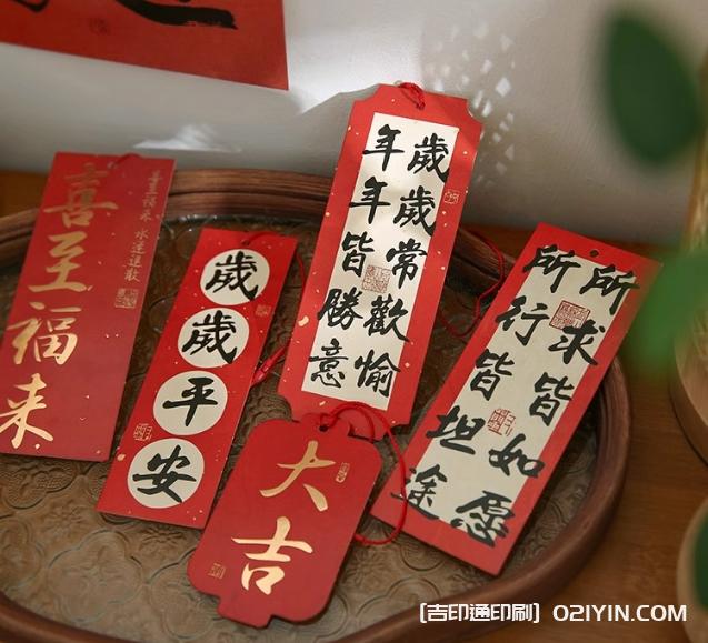 喜樂如常國風書法吊牌印刷  第11張