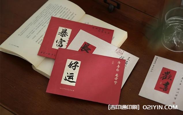 文藝復古祝福信封印刷  第2張