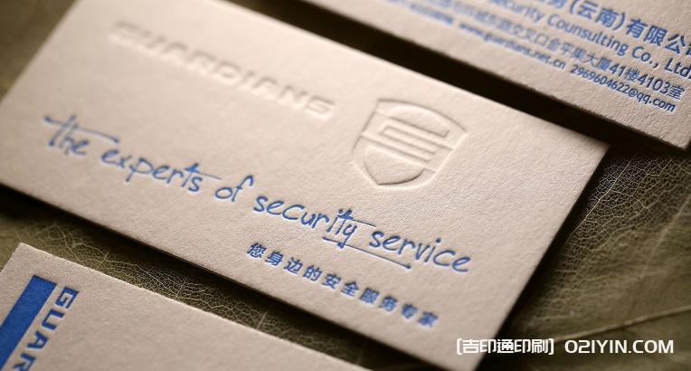 特殊工藝名片設(shè)計(jì)印刷廠家