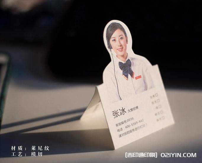 精品紙名片印刷  第15張