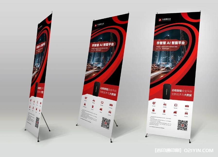 智能展會易拉寶x展架制作  第4張