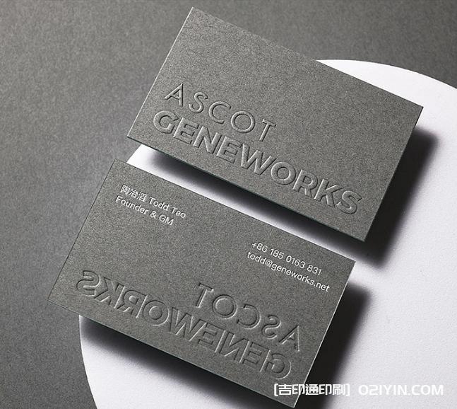 特種藝術(shù)紙凸印工藝名片設(shè)計(jì)制作  第3張