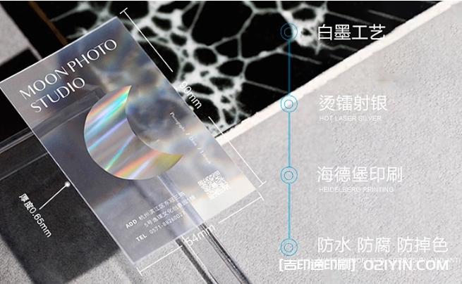 PVC材質(zhì)卡名片設(shè)計印刷