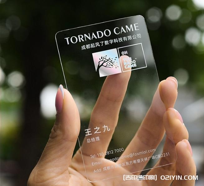 PVC材質(zhì)卡名片設(shè)計(jì)印刷 第6張 PVC材質(zhì)卡名片設(shè)計(jì)印刷 第6張