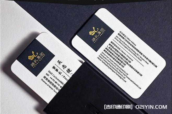 董事長(zhǎng)名片設(shè)計(jì)制作  第2張