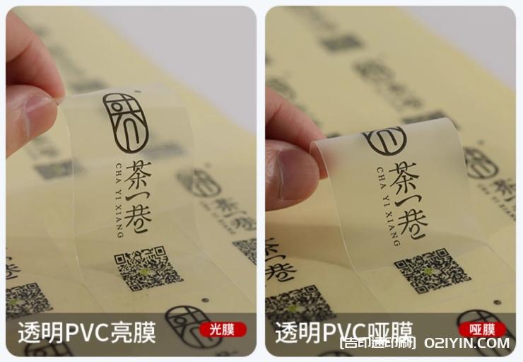 透明PVC不干膠標(biāo)簽燙金工藝印刷  第3張