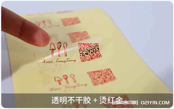透明PVC不干膠標(biāo)簽燙金工藝印刷  第2張