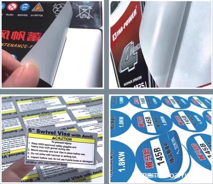 上海專業(yè)標簽定制企業(yè)  第6張