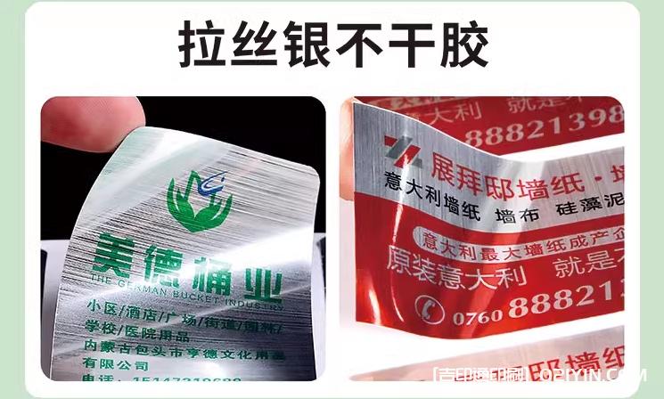 機械設備金屬不干膠標簽印刷  第5張