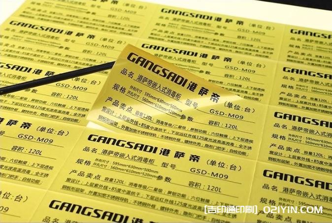 金屬不干膠設計印刷  第4張