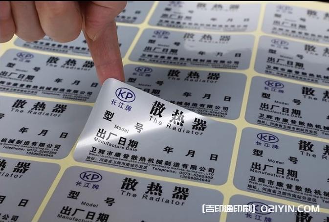 金屬不干膠設計印刷  第2張