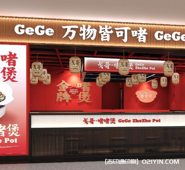 餐飲品牌vi包裝設(shè)計制作廠家  第6張