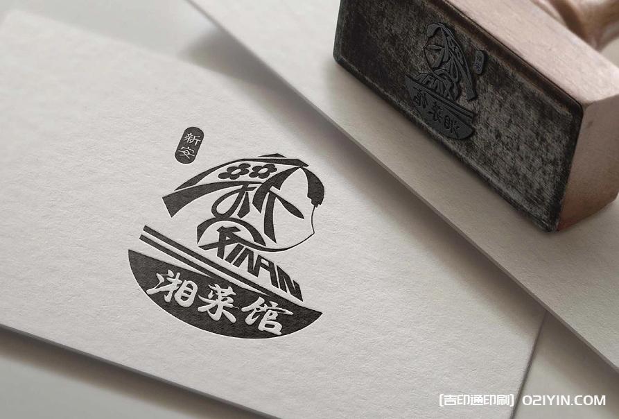湘菜館LOGO設(shè)計(jì)制作最新報價 第5張 湘菜館LOGO設(shè)計(jì)制作最新報價 第5張