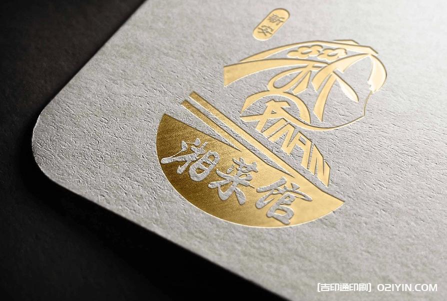 湘菜館LOGO設(shè)計(jì)制作最新報價 第2張 湘菜館LOGO設(shè)計(jì)制作最新報價 第2張