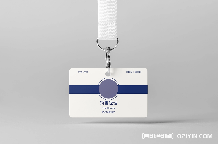 企業員工吊牌制作廠家