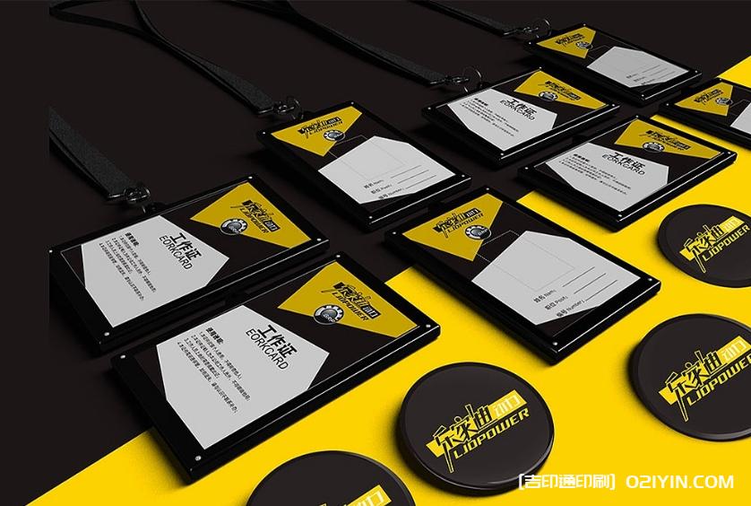 企業員工吊牌制作廠家  第7張