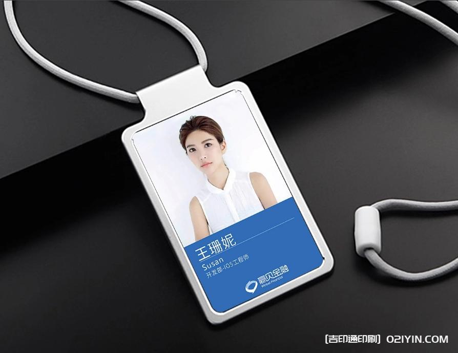 金融投資管理層工作證設計制作