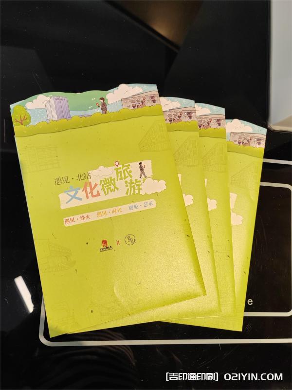 當地文化旅游圖冊設計印刷  第2張